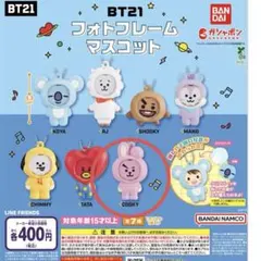 BT21 フォトフレームマスコット COOKY クキ ガチャ キーホルダー