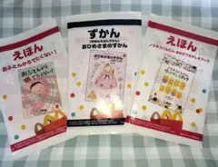 麥當勞 快樂兒童餐 圖畫書三冊套裝
