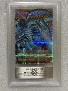 ARS10 遊戯王 白き幻獣 青眼の白龍 オーバーフレーム プリズマ 鑑定書