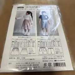 SOULEIADO 子供服型紙 スカート パンツ
