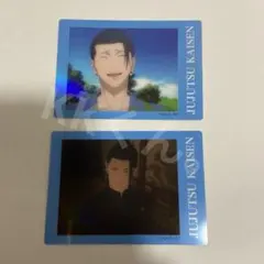 呪術廻戦 ぱしゃこれ クリア 懐玉・玉折 夏油傑 2枚セット