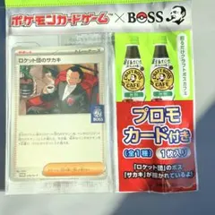 BOSS ポケカ　プロモカード　ロケット団のサカキ