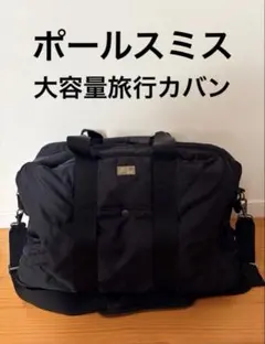 2026年最新】Paul Smith ボストンの人気アイテム - メルカリ