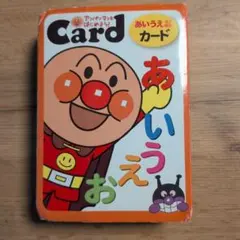 アンパンマン あいうえおカード 知育玩具
