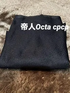 帝人Octa cpcp ハギレ 黒 MYOG オクタ 生地