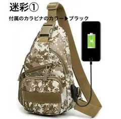 【新品】フィッシングバッグ (釣具付き) usbポート外付き 釣りバッグ 迷彩①
