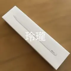 Apple Pencil (第2世代)