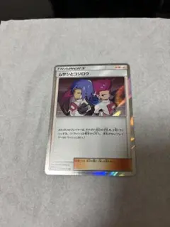 2026年最新】ムサシとコジロウ rの人気アイテム - メルカリ