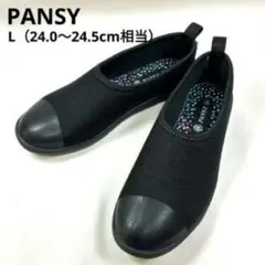 【人気】PANSY パンジー スリッポン L ブラック 軽量 レディース