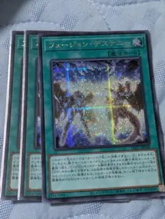 遊戯王 フュージョン・デステニー シークレット3枚セット - メルカリ