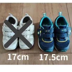 MoonStar carrot スニーカー 2足セット 17cm 17.5cm