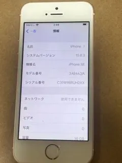 iPhone 第1世代 SE 16GB ローズゴールド　バッテリー100%