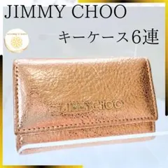 2025年最新】Jimmy Choo カラー：ピンク系 キーケースの人気アイテム