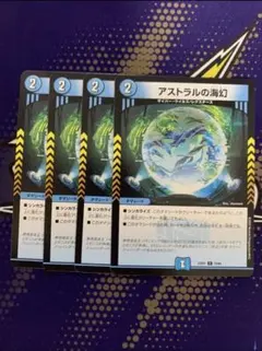 2026年最新】アストラルの海幻の人気アイテム - メルカリ