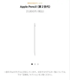 2025年最新】apple pencil 第2世代 刻印の人気アイテム - メルカリ