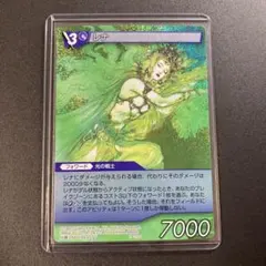 2025年最新】△FFTCG_天野喜孝△の人気アイテム - メルカリ