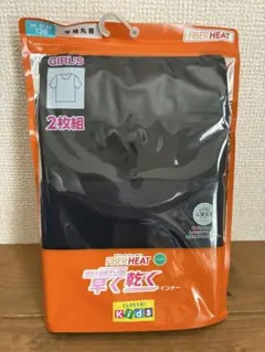 キッズ　しまむら　ファイバーヒート　半袖　120㎝