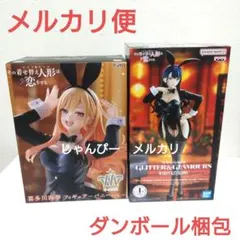 2026年最新】喜多川海夢 フィギュア プライズの人気アイテム - メルカリ