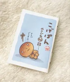 2026年最新】こげぱん 絵本の人気アイテム - メルカリ