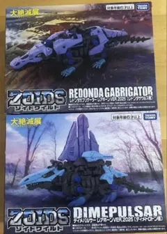 2026年最新】ゾイド展の人気アイテム - メルカリ