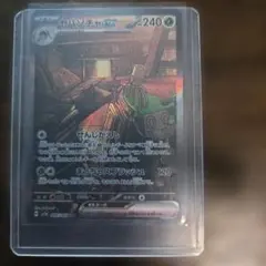2026年最新】ヤバソチャ sar psa10の人気アイテム - メルカリ