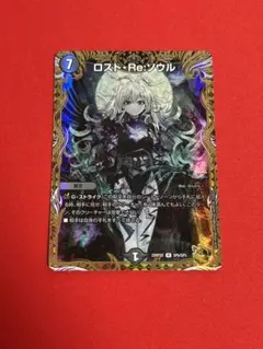 2026年最新】ロストre:ソウル 金トレジャーの人気アイテム - メルカリ
