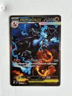 2026年最新】メガリザードンXex sarの人気アイテム - メルカリ