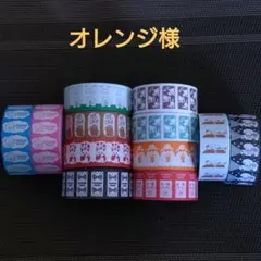 オレンジ様 リクエスト 6点 まとめ商品