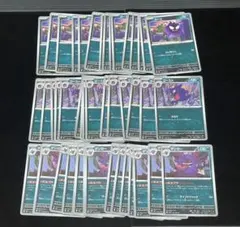 ゲンガー U ゴース　ゴースト　ムニキスゼロ 049/080 15枚セットのサムネイル