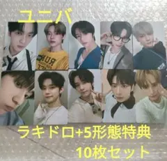 TXT アルバム TOGETHER ユニバ トレカ 特典 コンプ