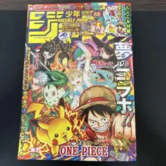 週刊少年ジャンプ36、37号ポケモンコラボ Pokemon×JUMPコラボ】週刊少年ジャンプ 36・37号【ポケモン】 - メルカリ