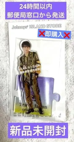 TravisJapan 宮近海斗 アクリルスタンド アクスタ '21夏／第4弾