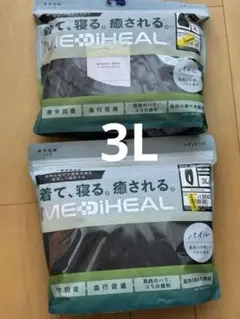 メディヒール　ルーム 3L パイル　チャコール　リカバリーウェア　ワークマン