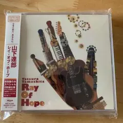 2026年最新】山下達郎 cd ray of hopeの人気アイテム - メルカリ