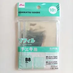 ダイソー　リフィル　チェキ　 B8サイズ バインダー　シール帳