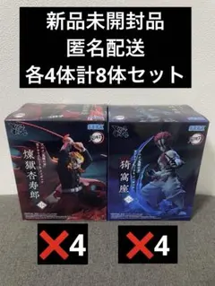 鬼滅の刃 XrossLink フィギュア 猗窩座 煉獄杏寿郎