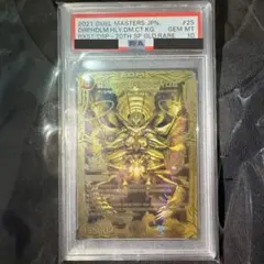 頂上連結ロッドゾージア5th csプロモ psa10 - メルカリ