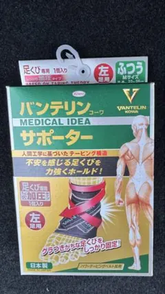 バンテリンコーワ サポーター 足首用 左足用 Mサイズのサムネイル