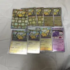 ピカチュウ モンスターボールミラー8枚、ゲンガー　モンボ　1枚