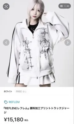2026年最新】レフレム ジャージの人気アイテム - メルカリ