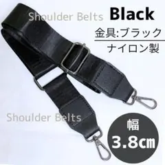 ナイロン ショルダー バッグ ストラップ 黒 3.8㎝ 交換 ベルト 取換 斜め