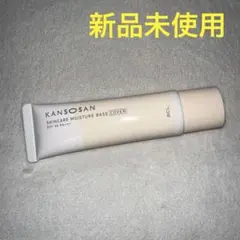 【新品未使用】乾燥さん　保湿力スキンケア下地　カバータイプ　化粧下地　30g