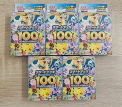 MEGA スタートデッキ100 バトルコレクション 6つ 未開封 - メルカリ