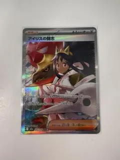 アイリスの闘志SAR メガドリームex ポケモンカード