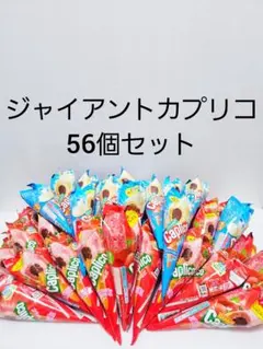 ジャイアントカプリコ いちご ミルク 56個 まとめ売り お菓子 チョコレート