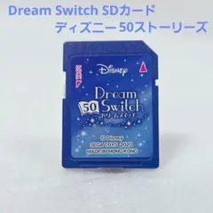 Dream Switch 50ストーリーズ ディズニー ソフト SDカードのサムネイル