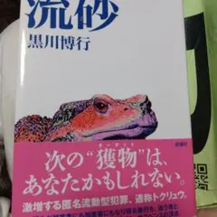 流砂