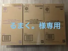 ドラゴンボールsmsp 3体セット　悟空　身勝手　ベジータ　ゲンキダマツリver