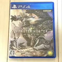PS4 モンスターハンター：ワールド