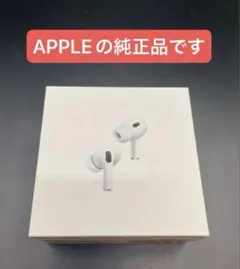 【正規品】Air Pods Pro 2nd generation AirPods